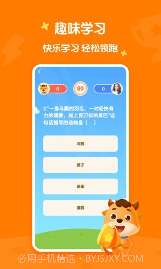 小牛语文同步学截图5 小牛语文同步学截图5