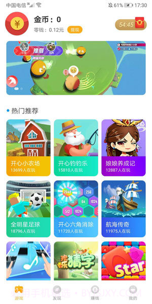 Q玩截图2