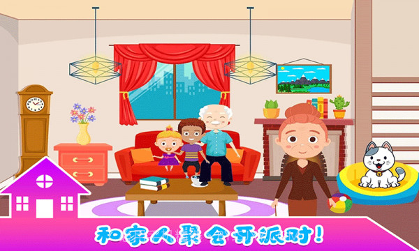 小小生活公寓截图2