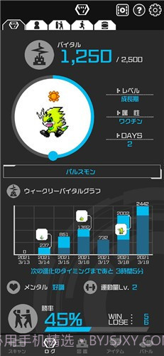 数码宝贝生命手环截图2