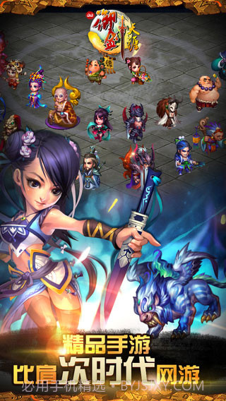 qq御剑天涯截图2