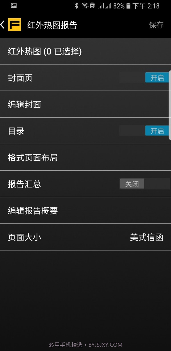 FlukeConnect截图5 FlukeConnect截图5