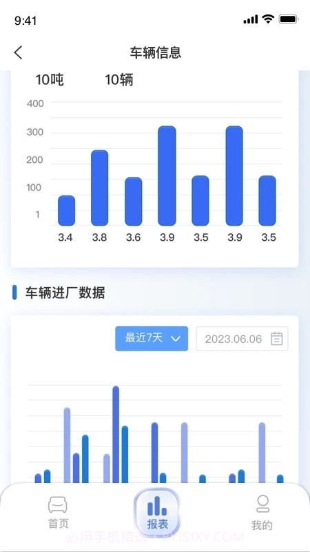 拆车管家截图4 拆车管家截图4