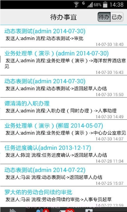 伟峰移动办公截图2