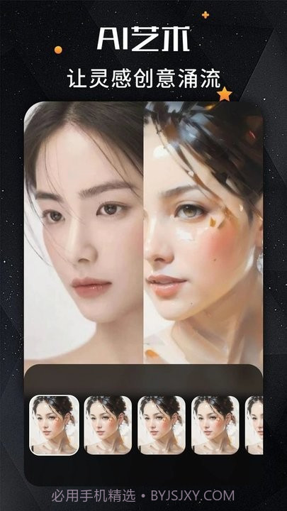 remini照片修复截图2