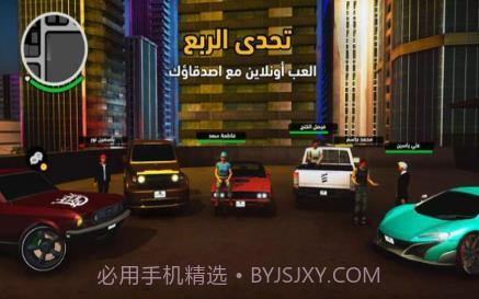 开放阿拉伯世界游戏截图1 开放阿拉伯世界游戏截图1