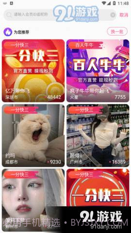 甜甜直播截图3 甜甜直播截图3