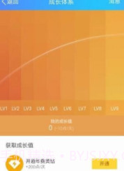 qq加速助手截图2 qq加速助手截图2