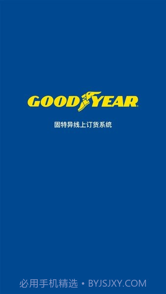 固特异轮胎飞足e购截图1