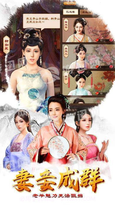 一品王爷游戏截图1 一品王爷游戏截图1