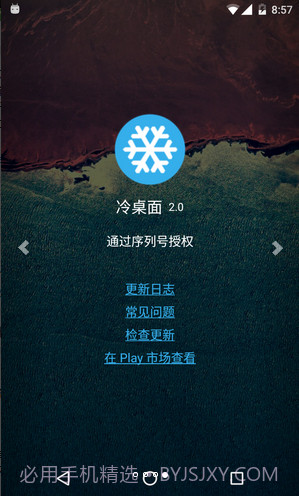 冷桌面截图3 冷桌面截图3