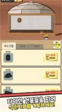 培养火星殖民地截图2