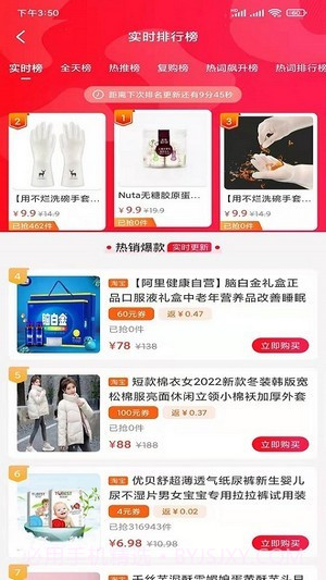 凯奔驰惠购截图3