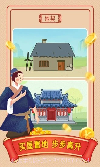 小牛猜成语截图2