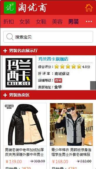 淘优商截图5 淘优商截图5