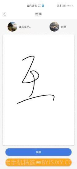 梯语助手截图4 梯语助手截图4