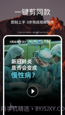 剪贝正式版截图2