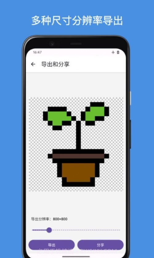 VC像素画截图1 VC像素画截图1