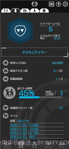 数码宝贝生命手环截图3