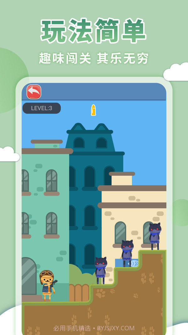 3D重力子弹先生截图1