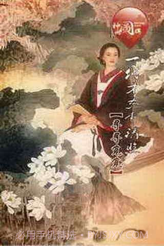 电视剧同人传截图3