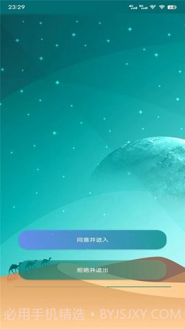 奇迹助手截图3