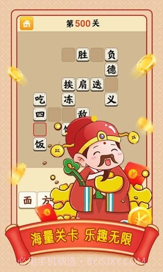 小牛猜成语截图3