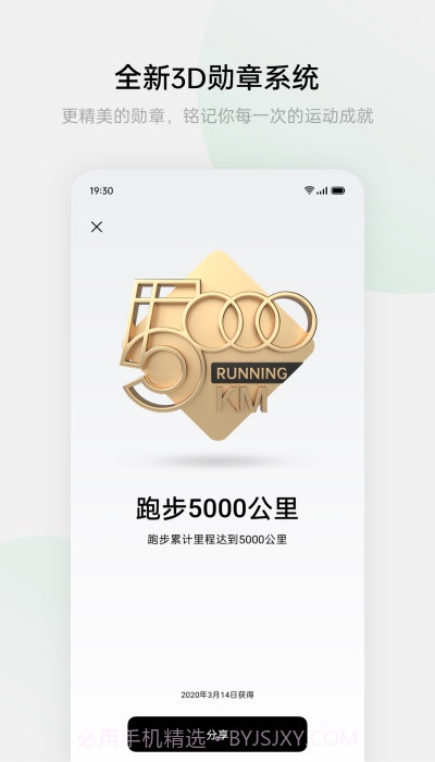 oppo手表健康截图2