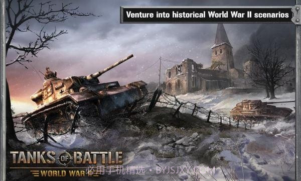 坦克战役二战截图2
