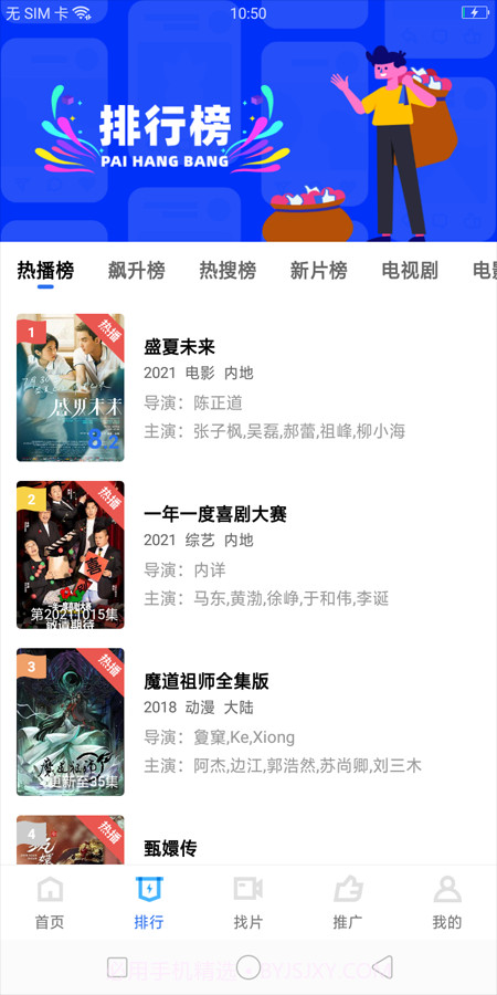 星月宝影视截图1