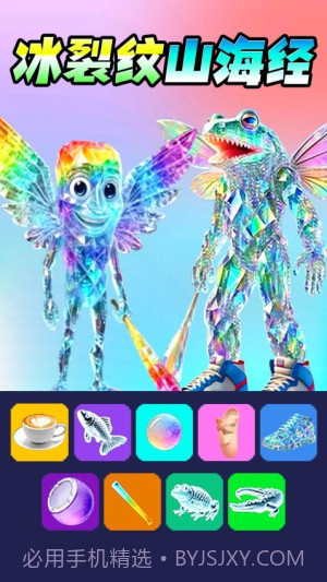 彩虹AI山海经测试版截图4