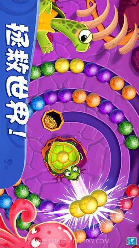 祖玛轻松消移植版截图2