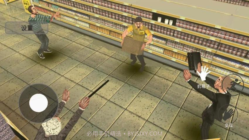 消费之夜精简版截图2