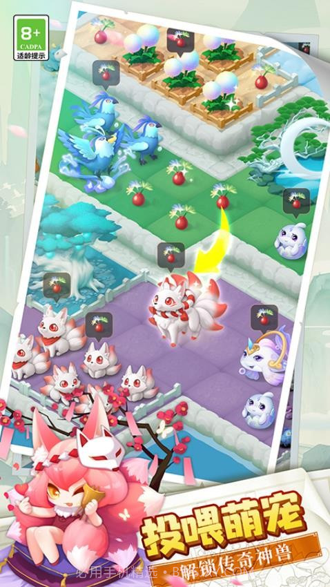 传说中的合合岛最新版截图1