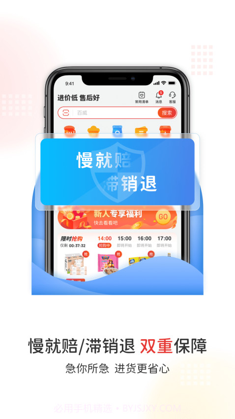 易久批全新版本截图2 易久批全新版本截图2