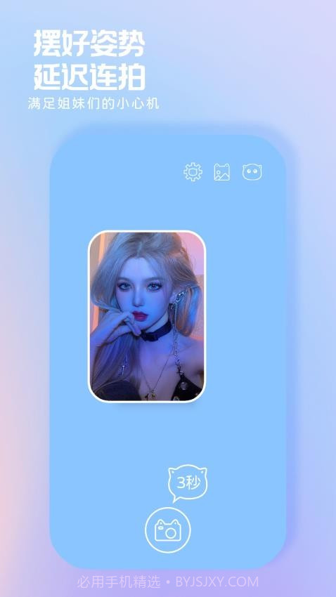 小猫补光灯官方正版截图1