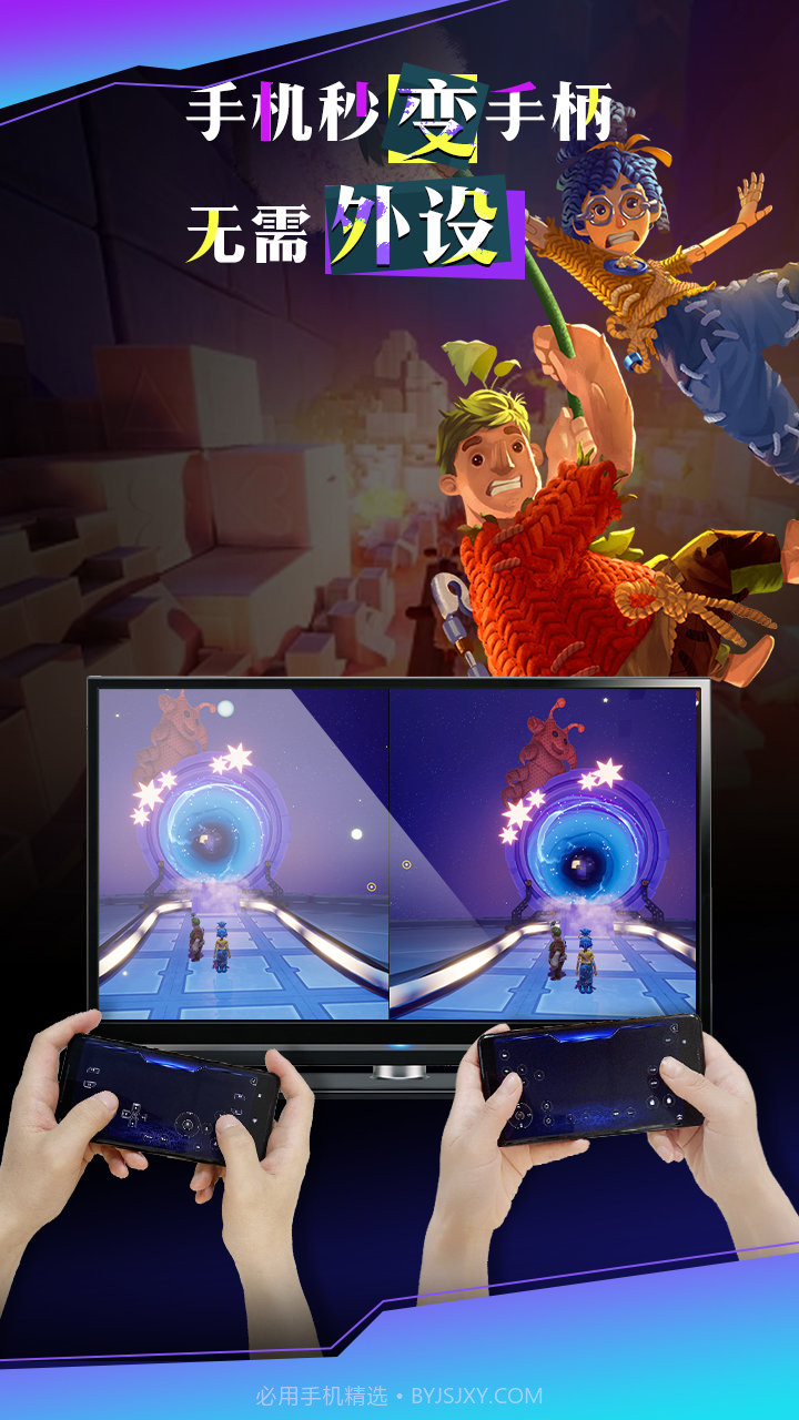 云游戏投屏一起玩截图3