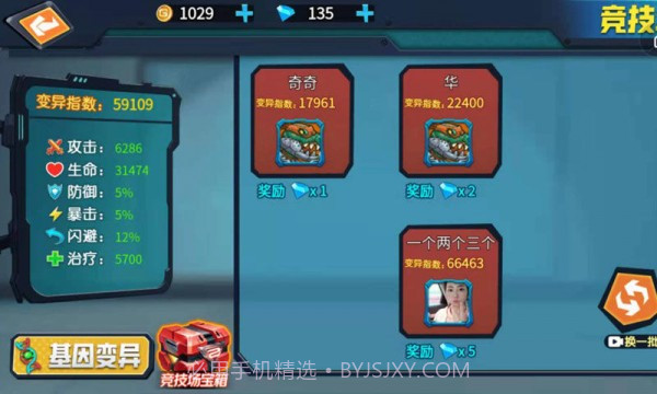 最强变异龟免广告手机截图3 最强变异龟免广告手机截图3