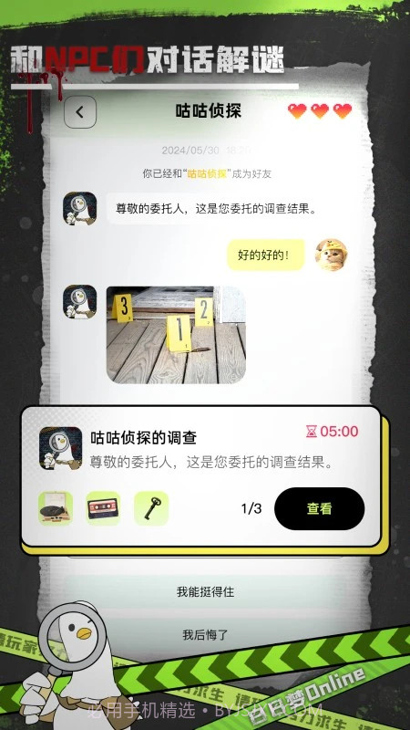 白日梦Online官方版截图2