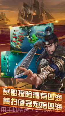 航海世界手游截图3