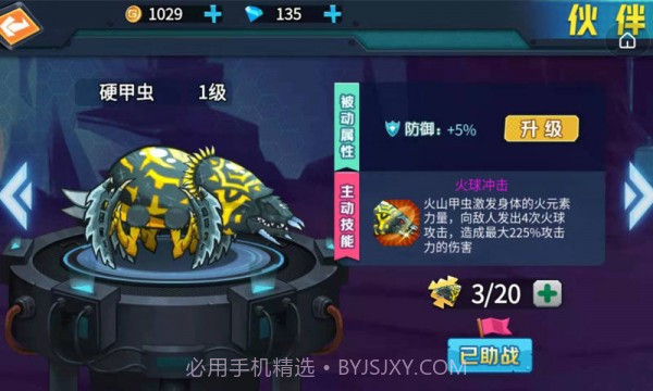 最强变异龟免广告手机截图2 最强变异龟免广告手机截图2