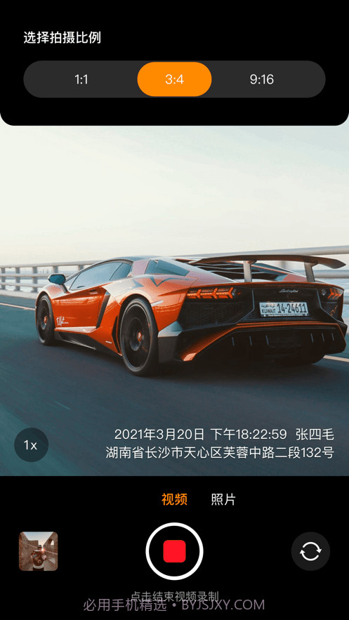 腾顺公估相机截图1