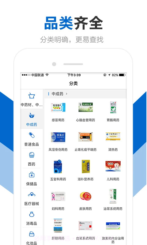 创美e药官网版截图3