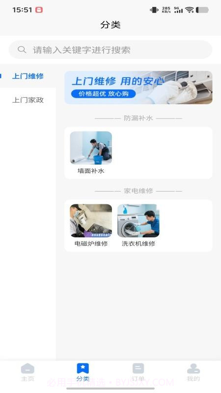 家洲会员免登录截图2