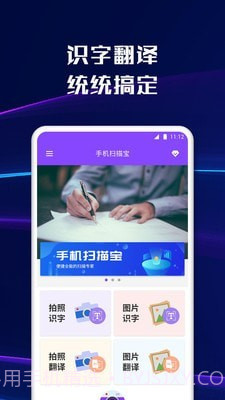 智能文字扫描截图2