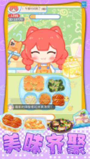 我想吃披萨正版截图4