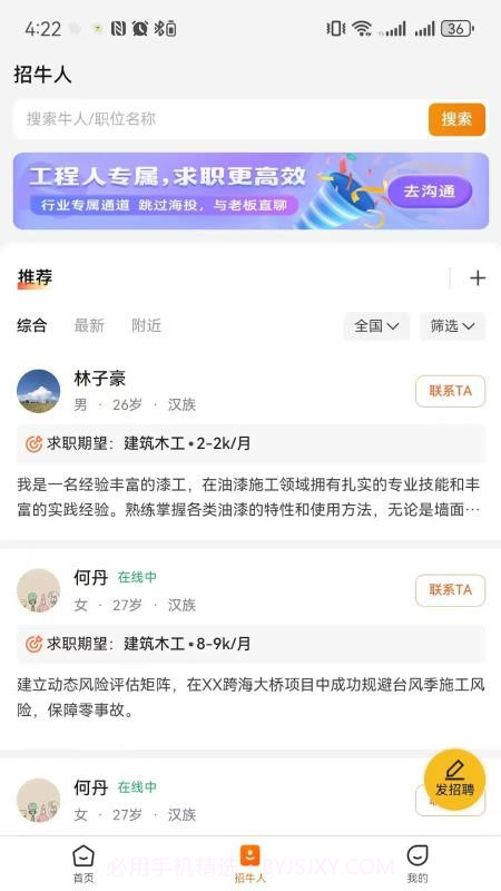 云建智联官方版截图1