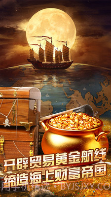 航海世界手游截图4