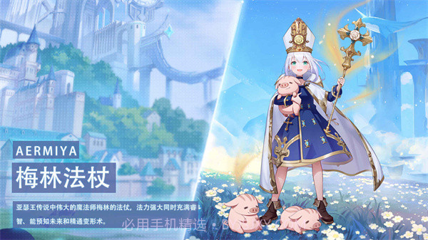 阿尔米娅赞歌截图2