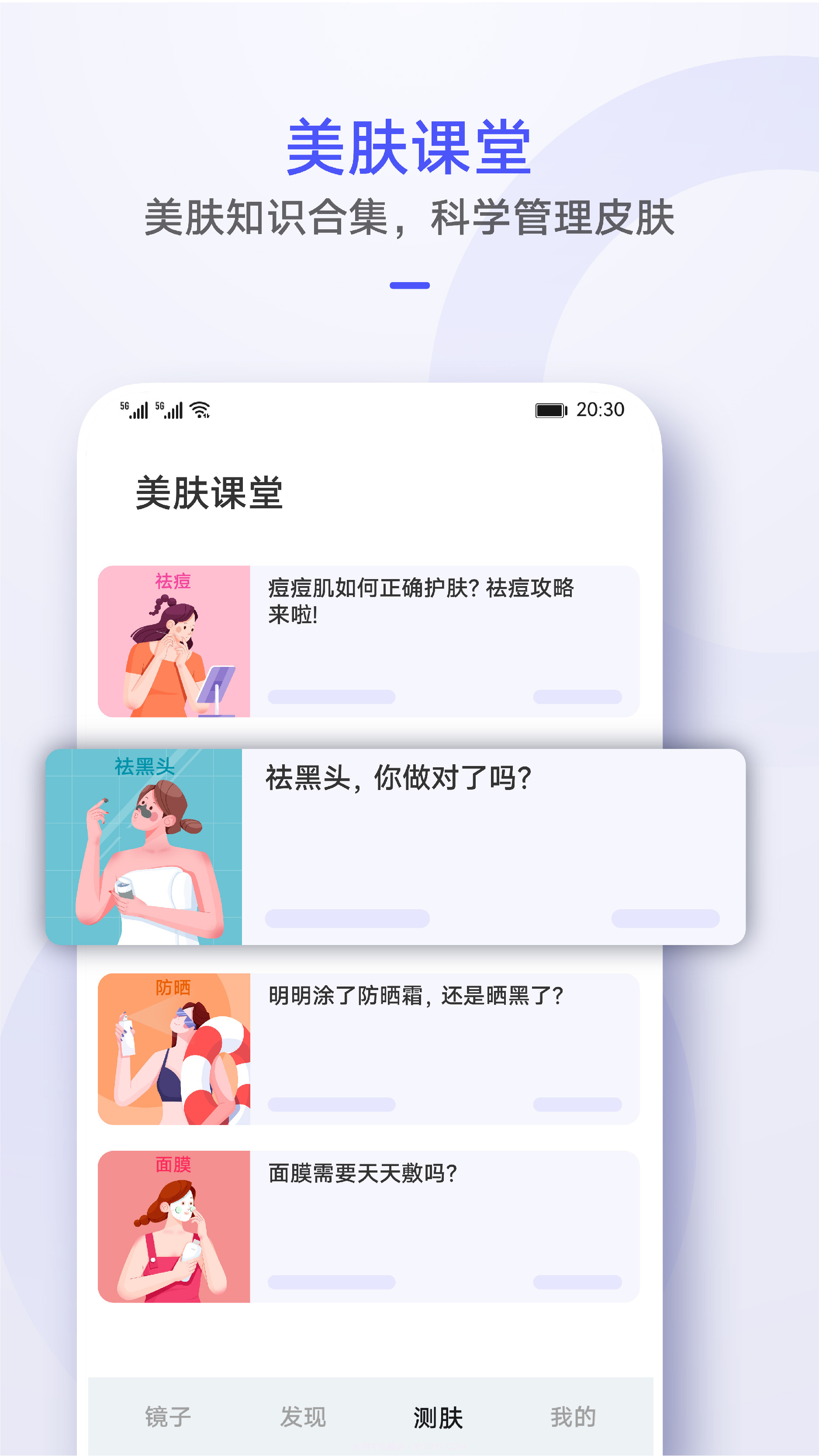 华为手机自带镜子截图3